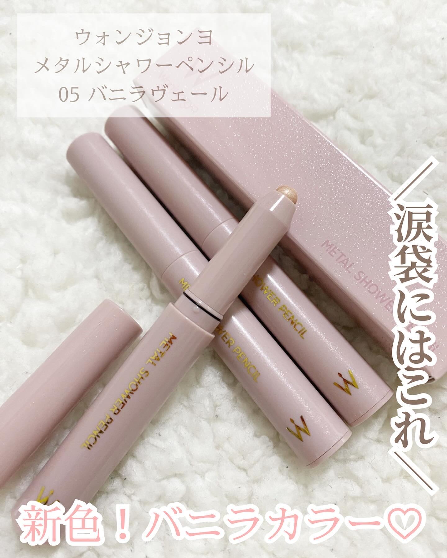 ウォンジョンヨ　メタルシャワーペンシル/Wonjungyo/スティックアイシャドウを使ったクチコミ（1枚目）