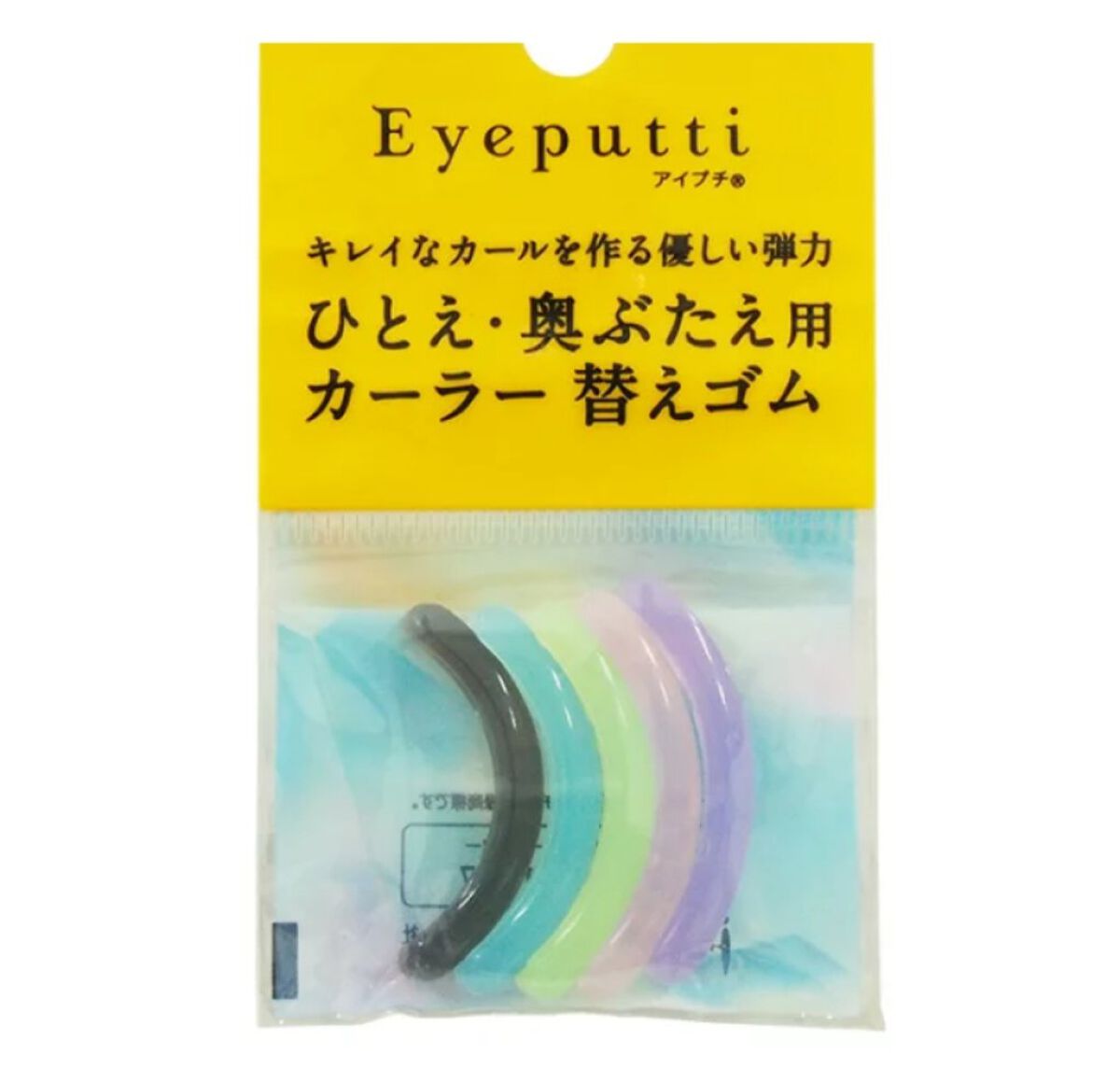 ひとえ・奥ぶたえ用カーラー 通常品/アイプチ®/ビューラーを使ったクチコミ（2枚目）