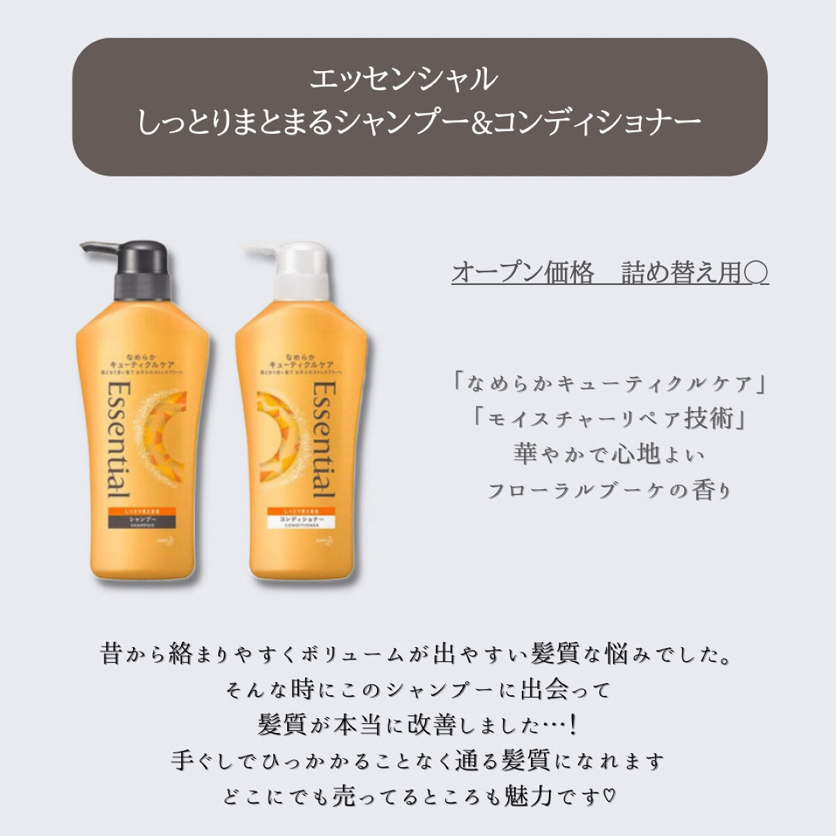 髪のキメ美容バリアトリートメント/エッセンシャル/洗い流すヘアトリートメントを使ったクチコミ（3枚目）