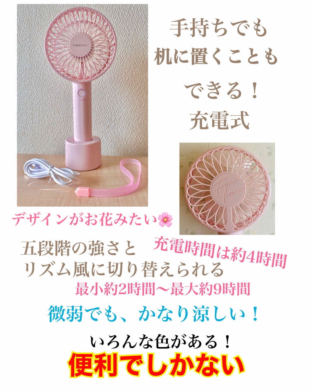 フレ 2WAY ハンディファン/フランフラン/その他を使ったクチコミ(3枚目)