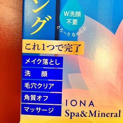 Wクレンジング /イオナ スパ&ミネラル/オイルクレンジングを使ったクチコミ(4枚目)
