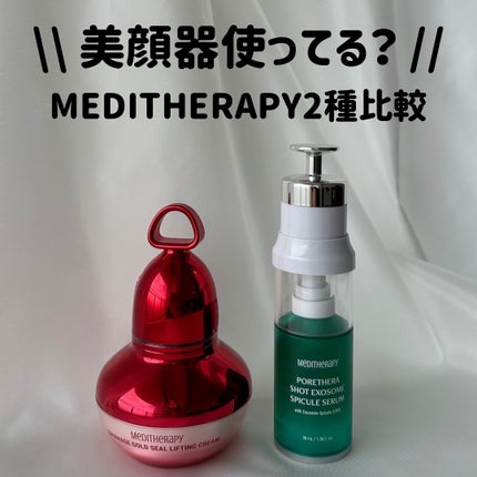 シューマジゴールド糸リフティングクリーム+EMS美顔器/MEDITHERAPY/フェイスクリームを使ったクチコミ(1枚目)