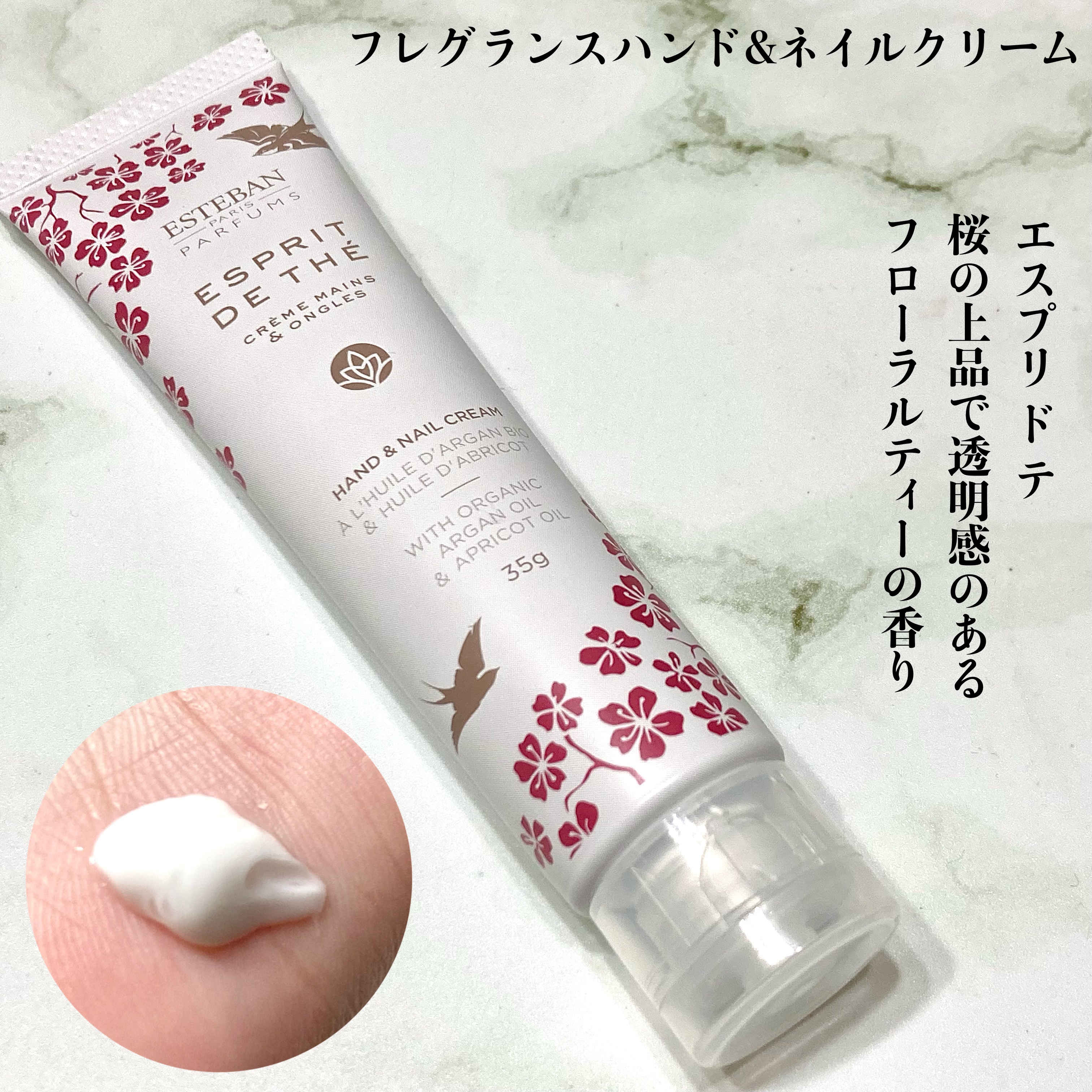 フレグランスハンド＆ネイルクリーム/ESTEBAN/ハンドクリームを使ったクチコミ（2枚目）