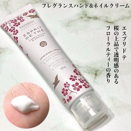 フレグランスハンド&ネイルクリーム/ESTEBAN/ハンドクリームを使ったクチコミ(2枚目)