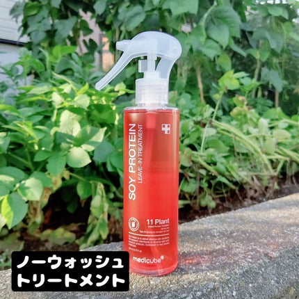 ノーウォッシュトリートメント/MEDICUBE/アウトバストリートメントを使ったクチコミ(4枚目)