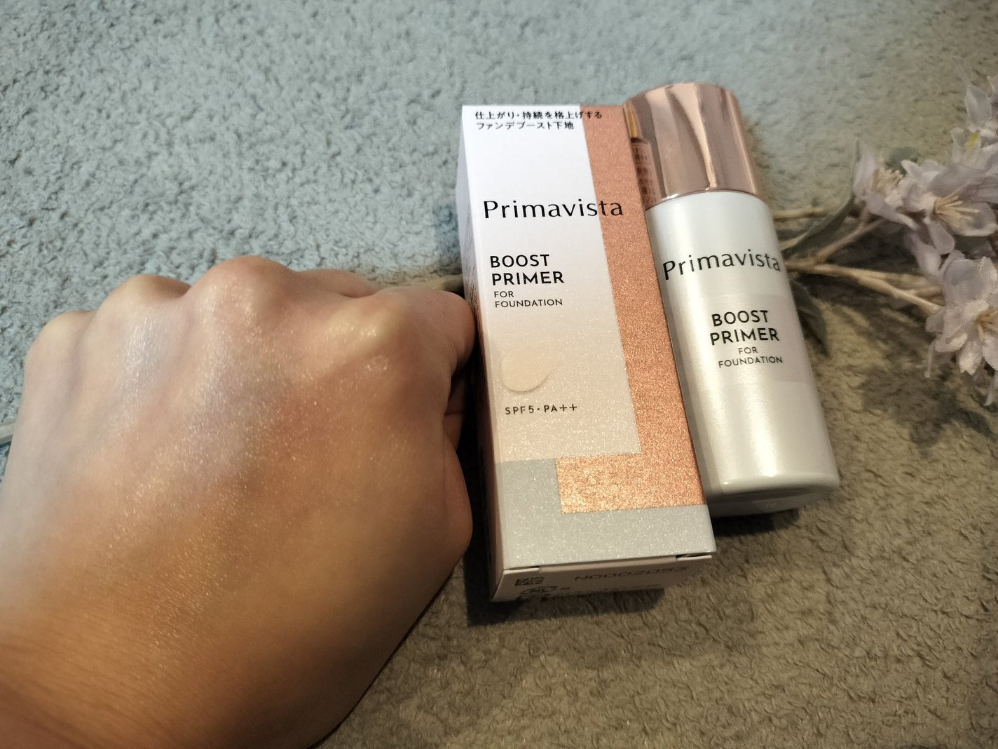 スキンプロテクトベース<皮脂くずれ防止>/プリマヴィスタ/化粧下地を使ったクチコミ(4枚目)