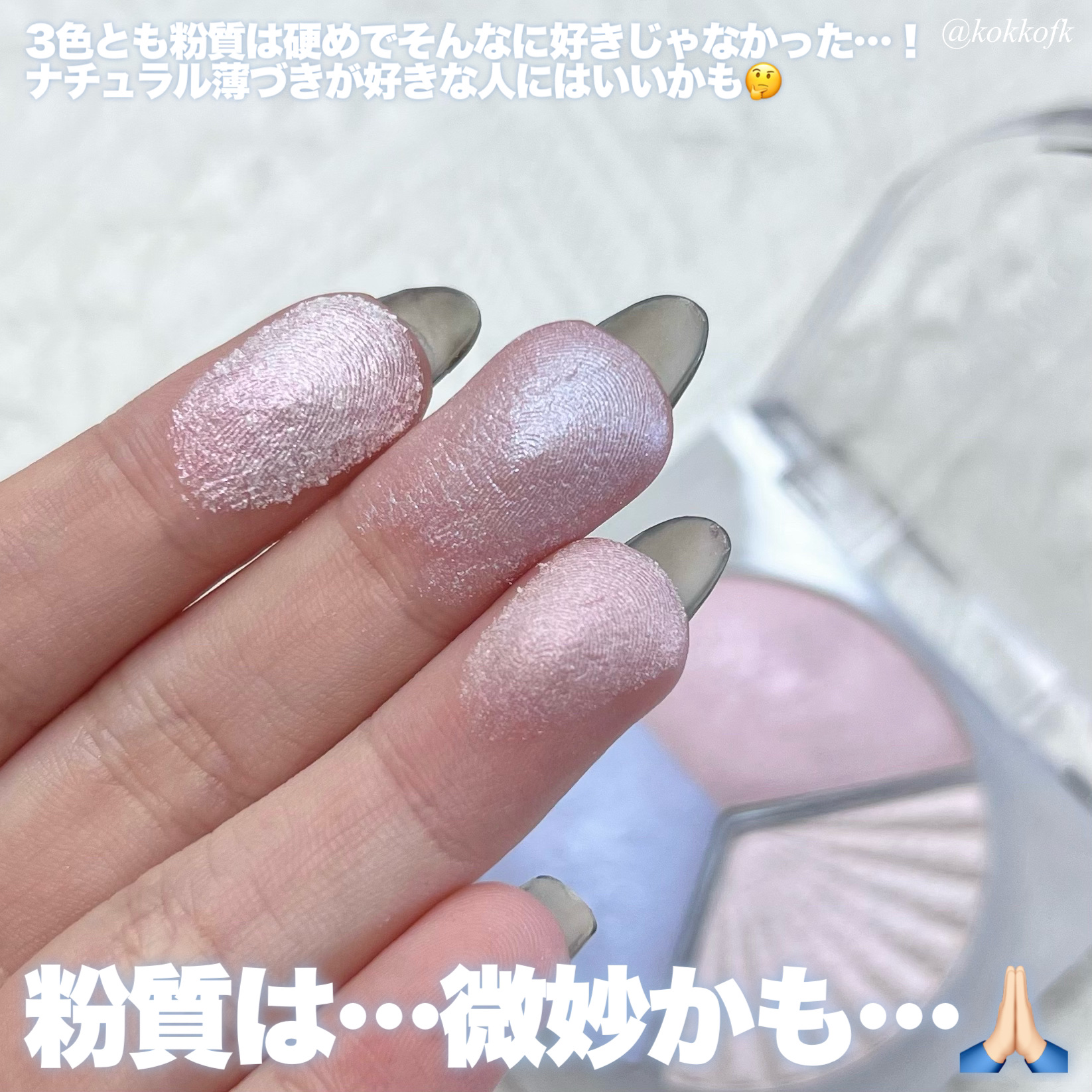 PERIPERA ブイ ハイライターのクチコミ「\ 喫茶コレクション新作清涼ハイライター🍹 /


〻 PERIPERA
──────────.....」（3枚目）