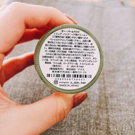 O Balm/O skin&hair /ヘアバームを使ったクチコミ(2枚目)