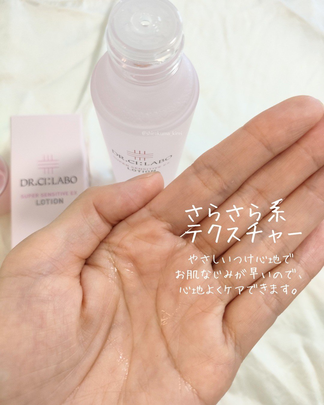 薬用アクアコラーゲンゲル スーパーセンシティブEX/ドクターシーラボⓇ/オールインワン化粧品を使ったクチコミ（3枚目）