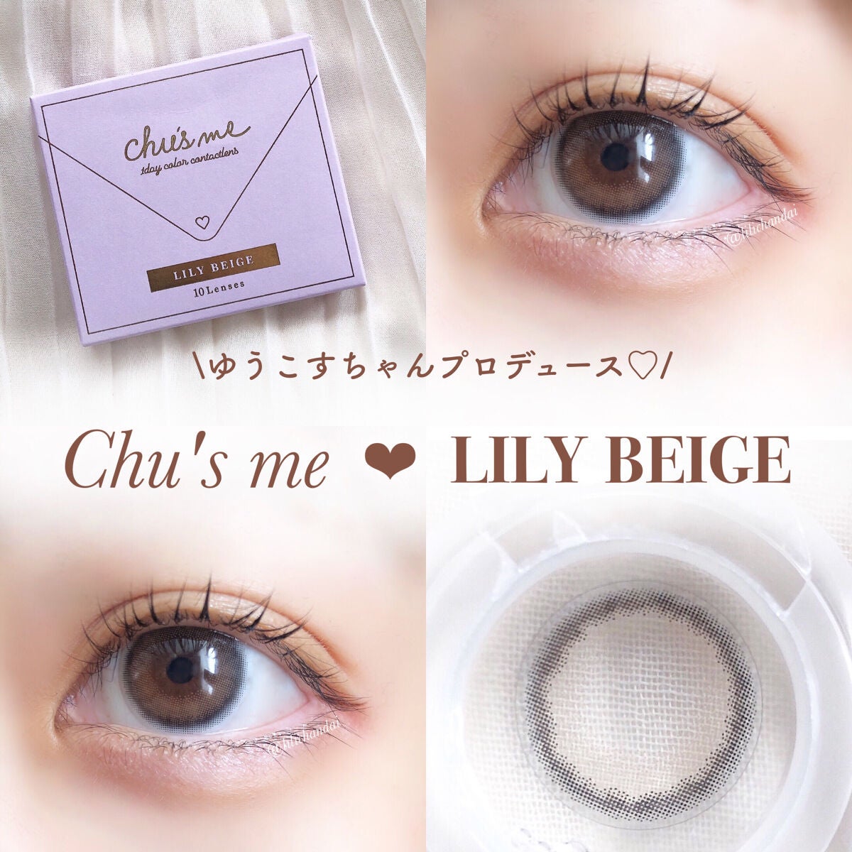 Chu's me 1day/Chu's me/ワンデー(1DAY)カラコンを使ったクチコミ(1枚目)