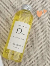 プラントオリジンオイル/D plus/ヘアオイルを使ったクチコミ(1枚目)