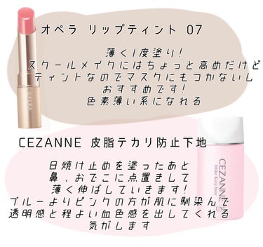 皮脂テカリ防止下地/CEZANNE/化粧下地を使ったクチコミ（3枚目）