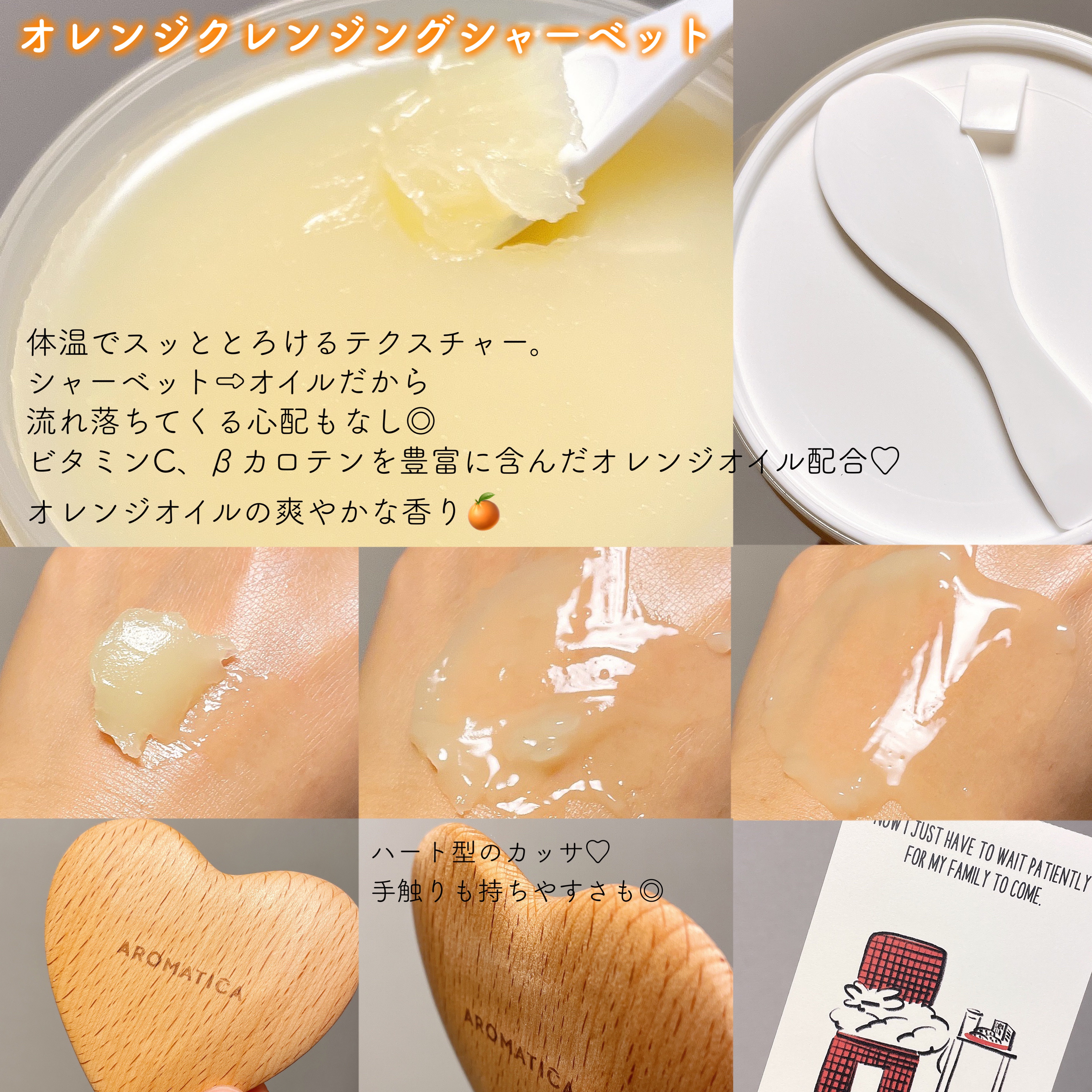 オレンジクレンジングシャーベット/AROMATICA/クレンジングバームを使ったクチコミ（3枚目）