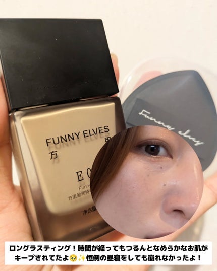 ロングウェア アクア ファンデーション/FUNNY ELVES方里/リキッドファンデーションを使ったクチコミ(4枚目)