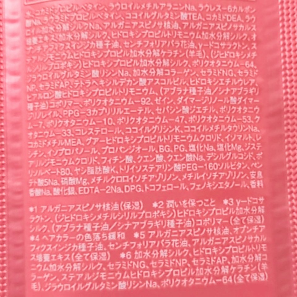 ハイドロリペア シャンプー／ヘアトリートメント 1DAYトライアル/モロッカンビューティ/市販シャンプーを使ったクチコミ（3枚目）
