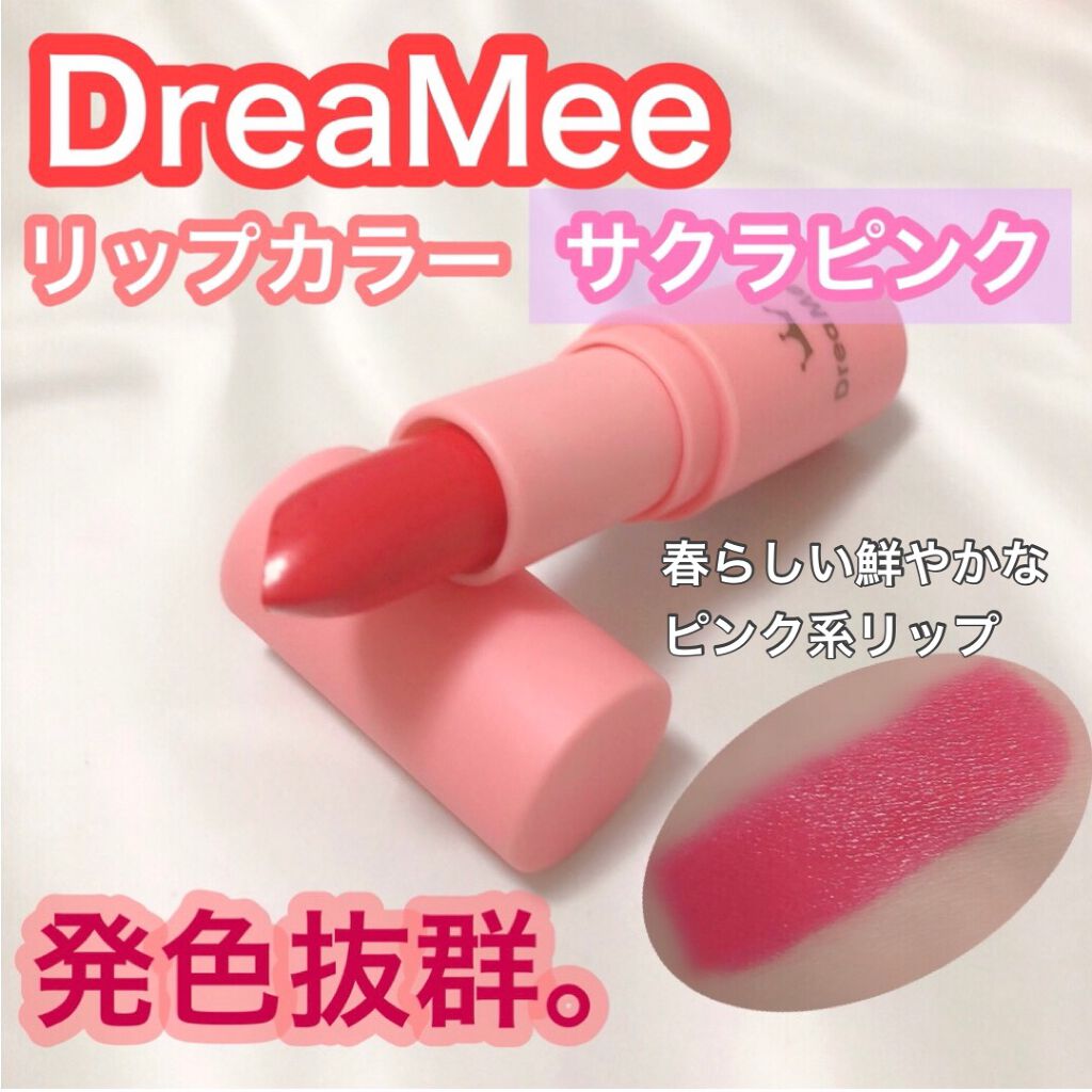 リップ/drea mee/口紅を使ったクチコミ(1枚目)
