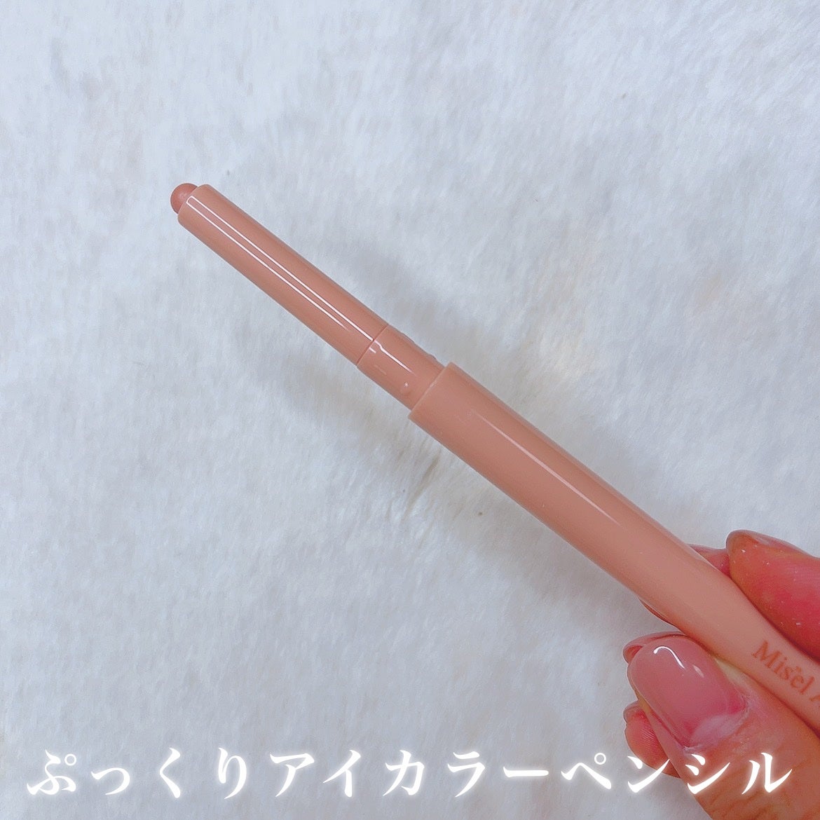 ぷっくりアイカラーペンシル/ミゼルエディ/スティックアイシャドウを使ったクチコミ(3枚目)