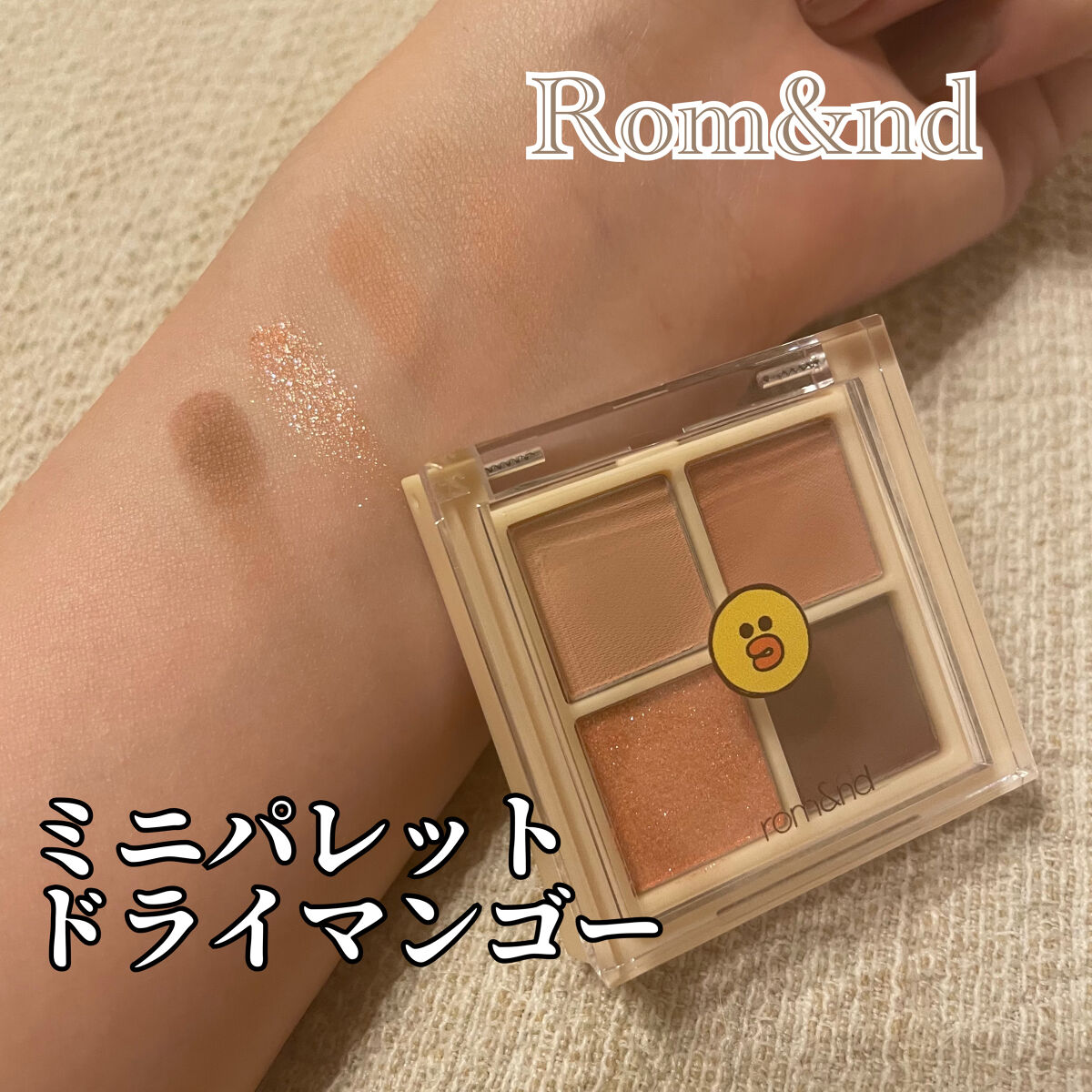 ベターザンアイズ ミニ/rom&nd/アイシャドウパレットを使ったクチコミ（1枚目）