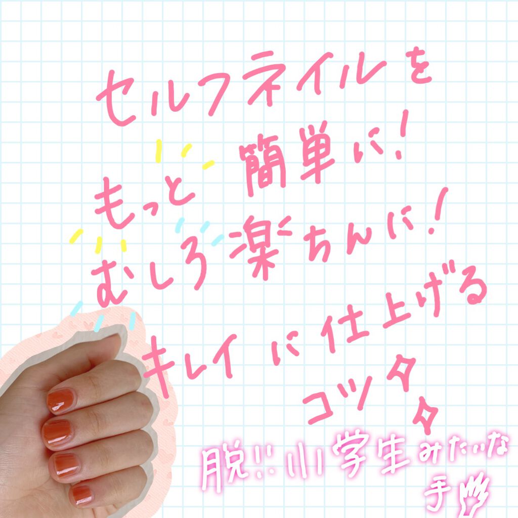 エクセル ネイルポリッシュ N/excel/マニキュアを使ったクチコミ(1枚目)