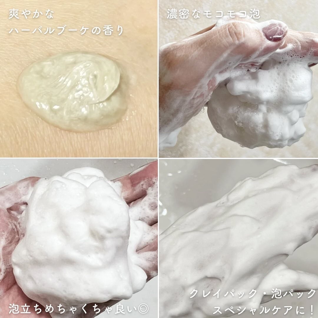 ドゥーナチュラル リセット クレイ ウォッシング フォーム/do natural/洗顔フォームを使ったクチコミ(3枚目)