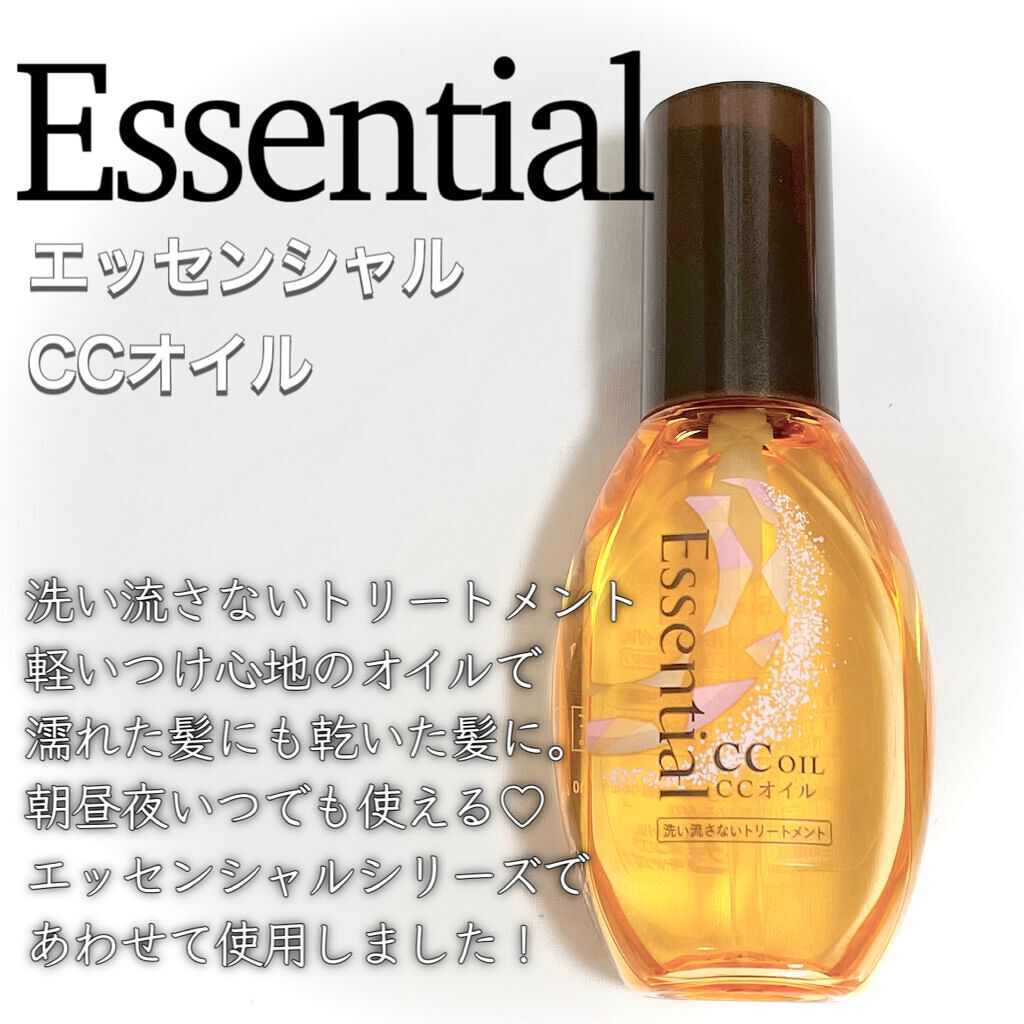 CCミルク/エッセンシャル/ヘアミルクを使ったクチコミ(3枚目)