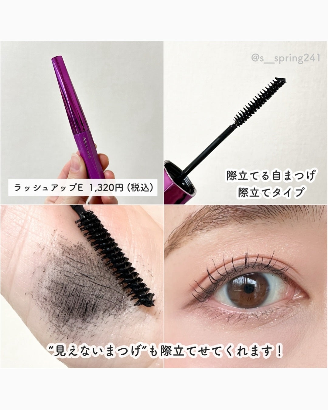 「塗るつけまつげ」ボリュームタイプ/デジャヴュ/マスカラを使ったクチコミ(5枚目)