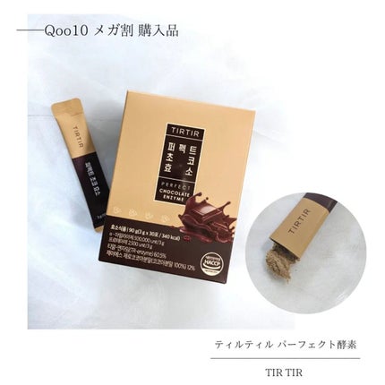 パーフェクト酵素/TIRTIR(ティルティル)/酵素ドリンクを使ったクチコミ(1枚目)