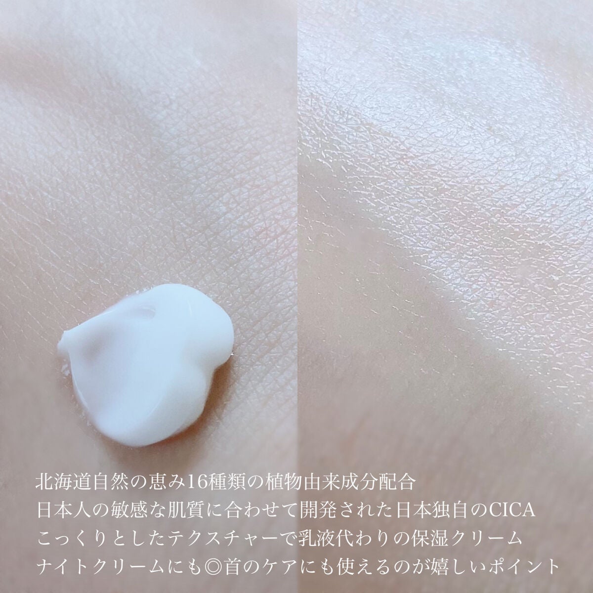 北海道シカクリーム /idio/フェイスクリームを使ったクチコミ(2枚目)