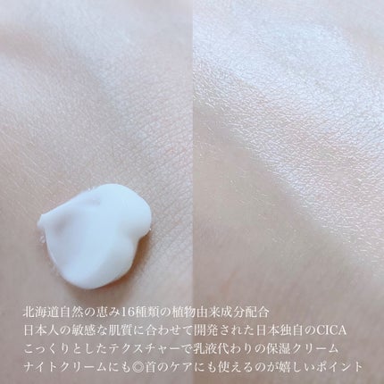 北海道シカクリーム /idio/フェイスクリームを使ったクチコミ(2枚目)