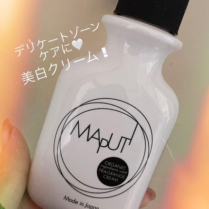オーガニックフレグランスホワイトクリーム MAPUTI/MAPUTI/デリケートゾーンケアを使ったクチコミ(1枚目)
