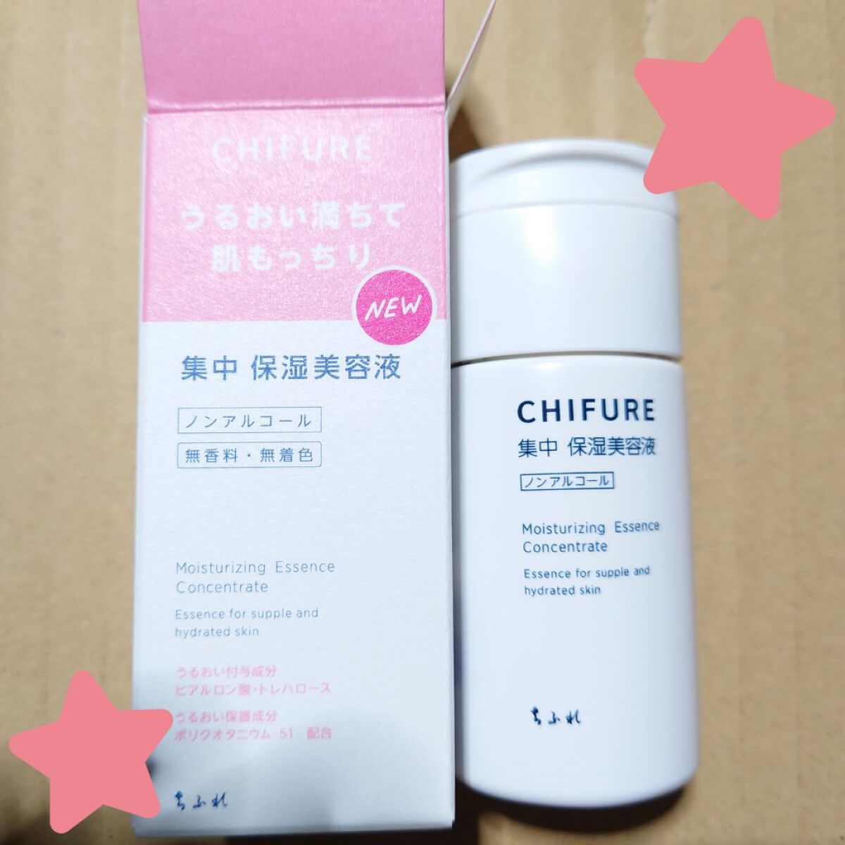 集中 保湿美容液 本品/ちふれ/美容液を使ったクチコミ（1枚目）