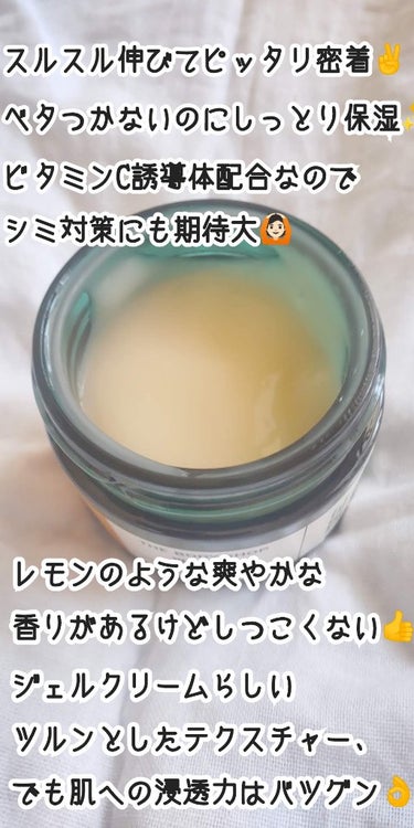 VC グロウ モイスチャージェルクリーム/THE BODY SHOP/フェイスクリームを使ったクチコミ（2枚目）