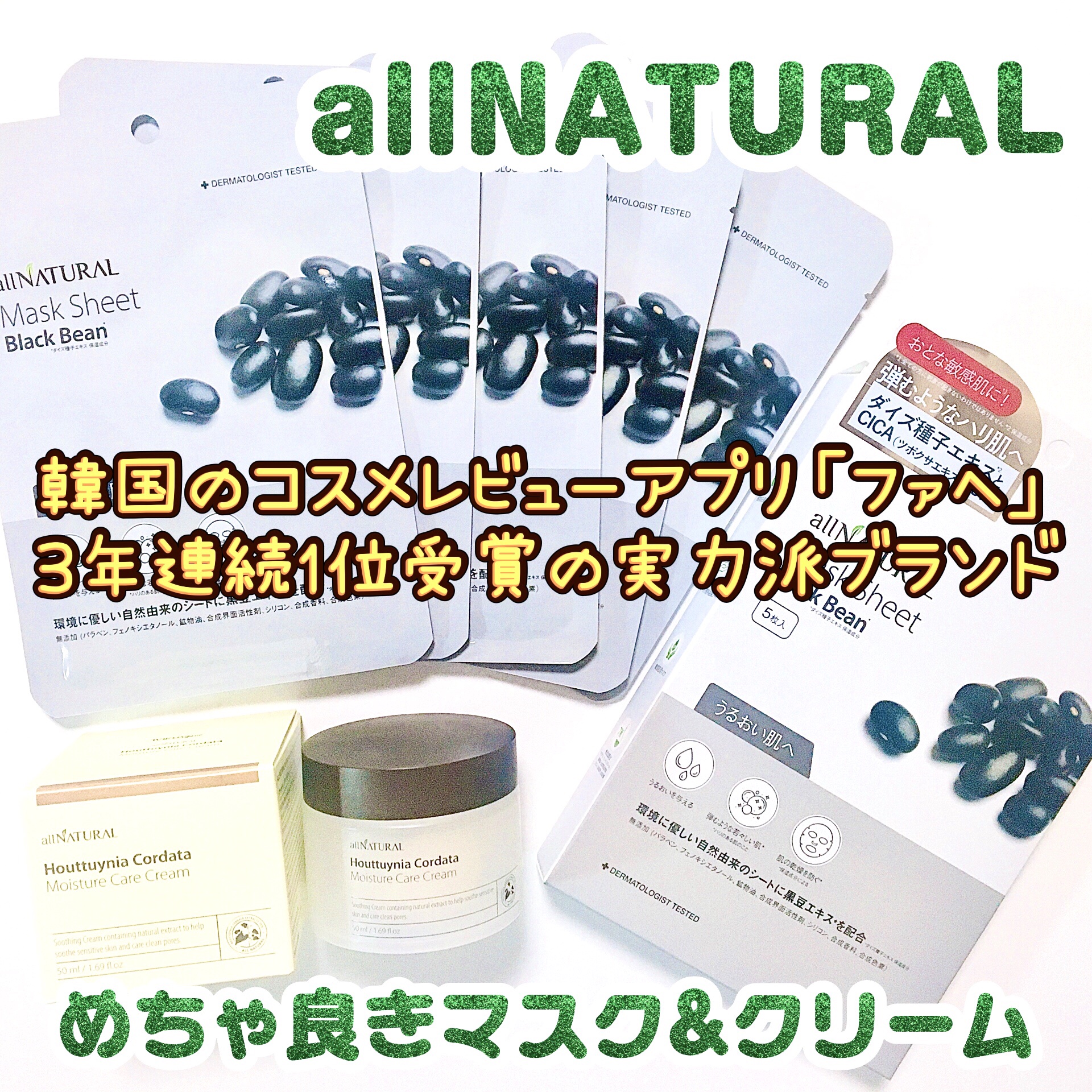 HCモイスチャーケアクリーム/allNATURAL/フェイスクリームを使ったクチコミ（1枚目）