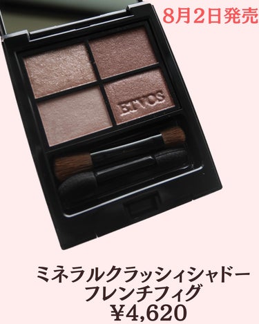 りんりん on LIPS 「大人気のミネラルコスメETVOSから激カワ新色登場✨✨⁡☑︎ミ..」（2枚目）