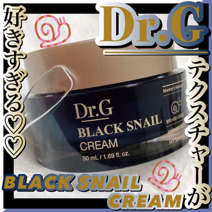 ブラックスネイル クリーム/Dr.G/フェイスクリームを使ったクチコミ(1枚目)