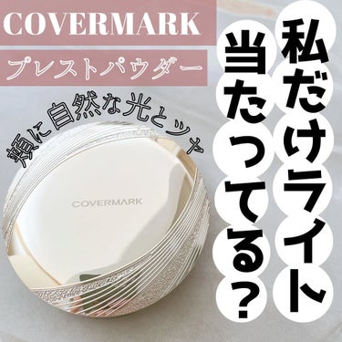 フェイスアップ プレストパウダー SPF23 / PA++/COVERMARK/プレストパウダーを使ったクチコミ（1枚目）