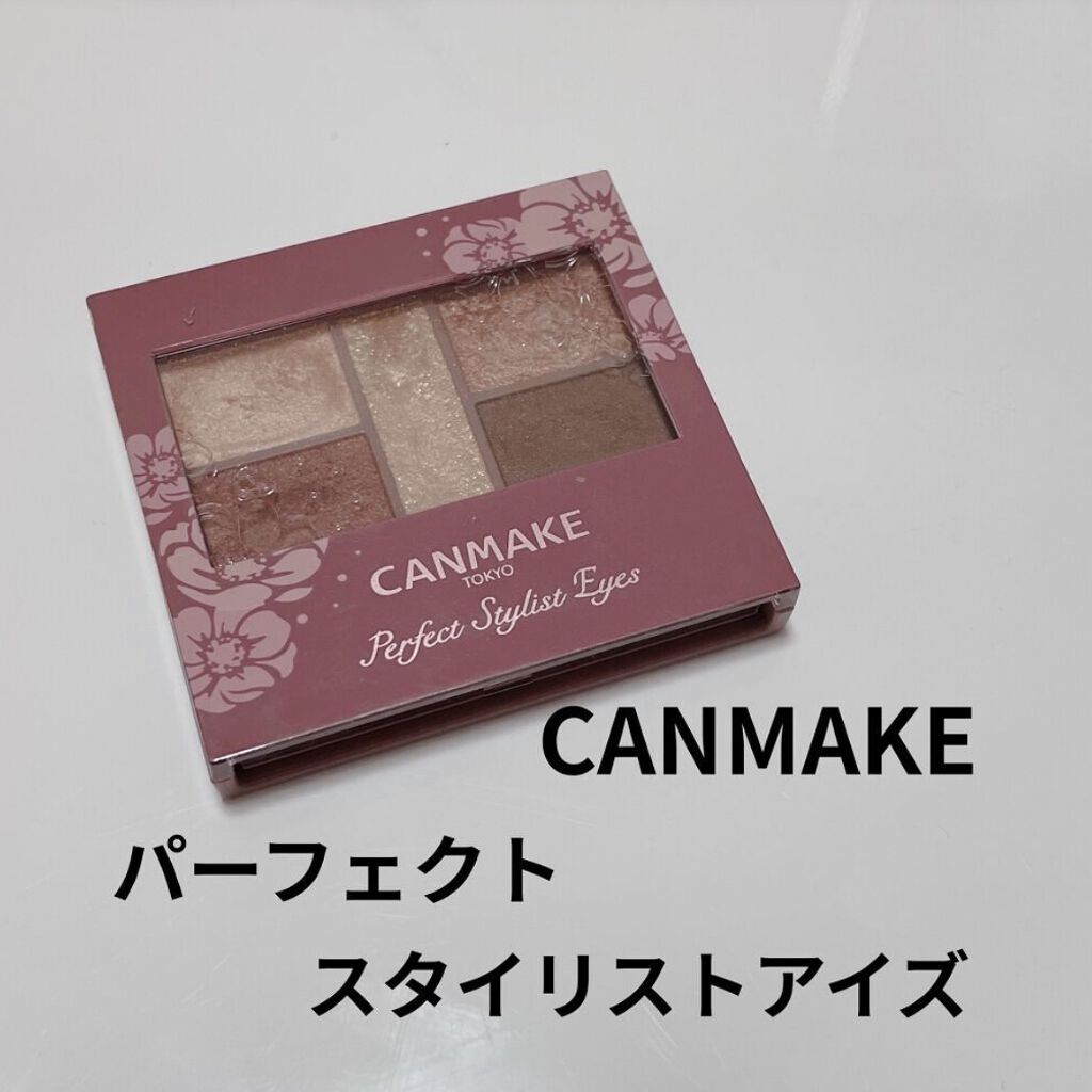 パーフェクトスタイリストアイズ/キャンメイク/アイシャドウパレットを使ったクチコミ（1枚目）