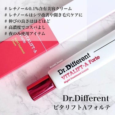  Dr.Different Vita-A クリーム フォルテ/Dr.Different/フェイスクリームを使ったクチコミ（4枚目）