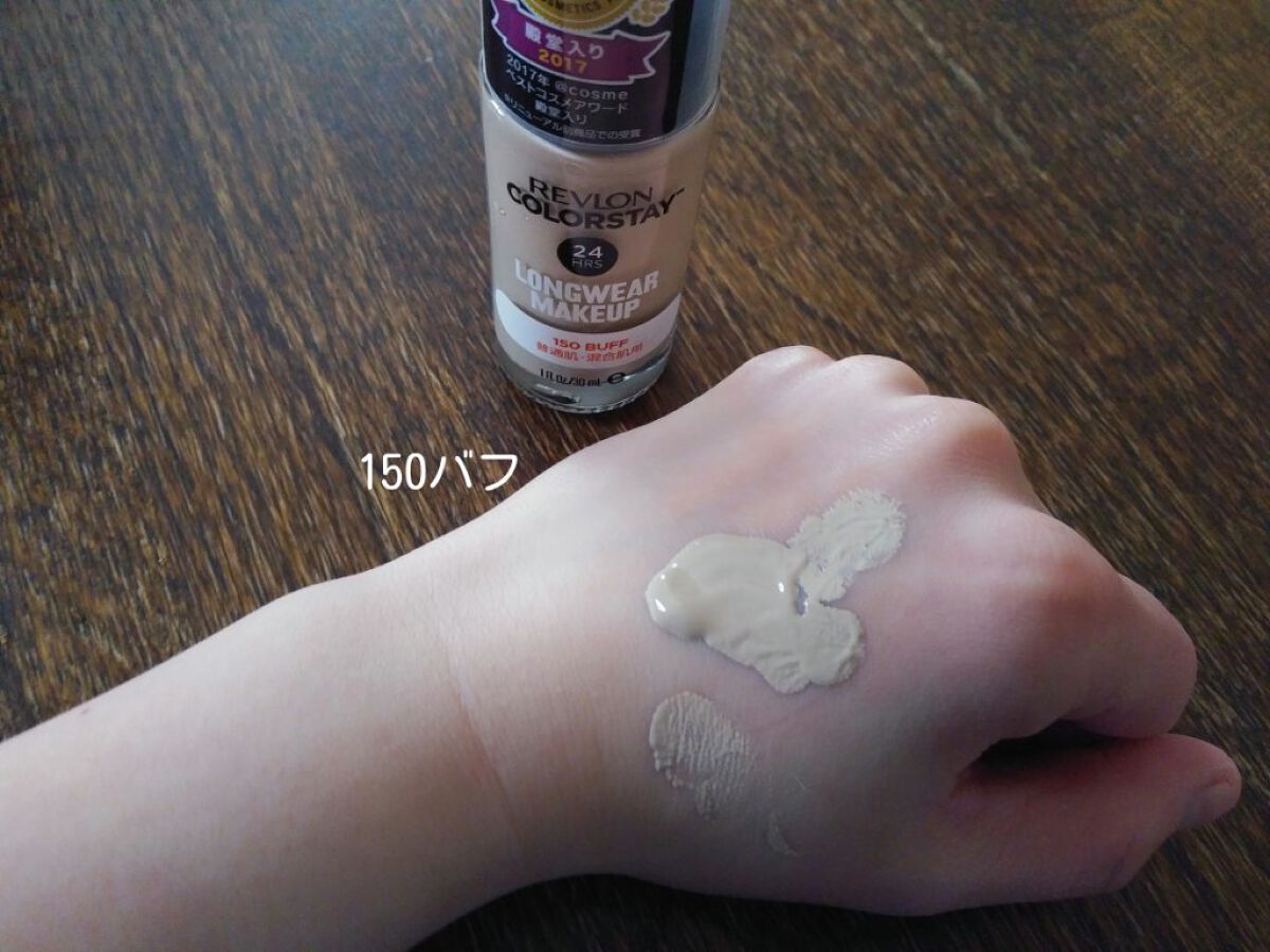 カラーステイ ロングウェア メイクアップ/REVLON/リキッドファンデーションを使ったクチコミ(4枚目)