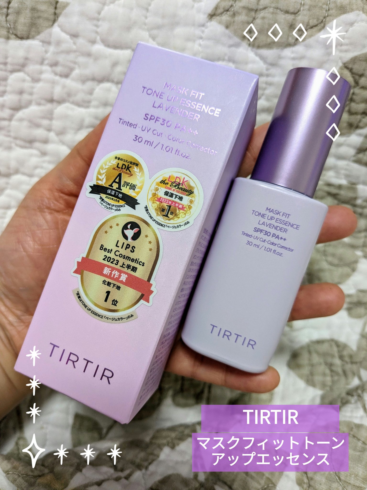 マスクフィットトーンアップエッセンス/TIRTIR(ティルティル)/化粧下地を使ったクチコミ（1枚目）