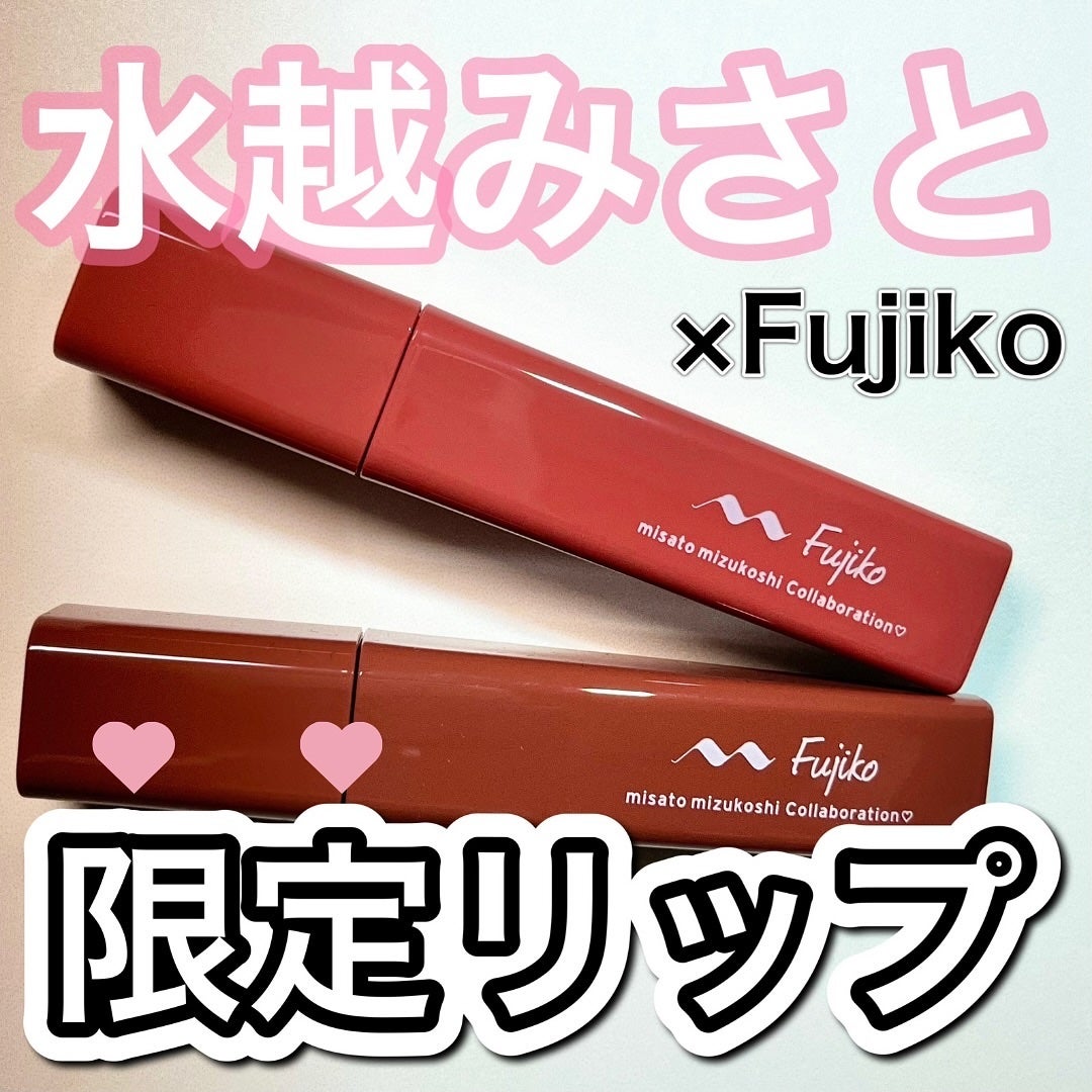 プランピーリップ/Fujiko/リップグロスを使ったクチコミ(1枚目)