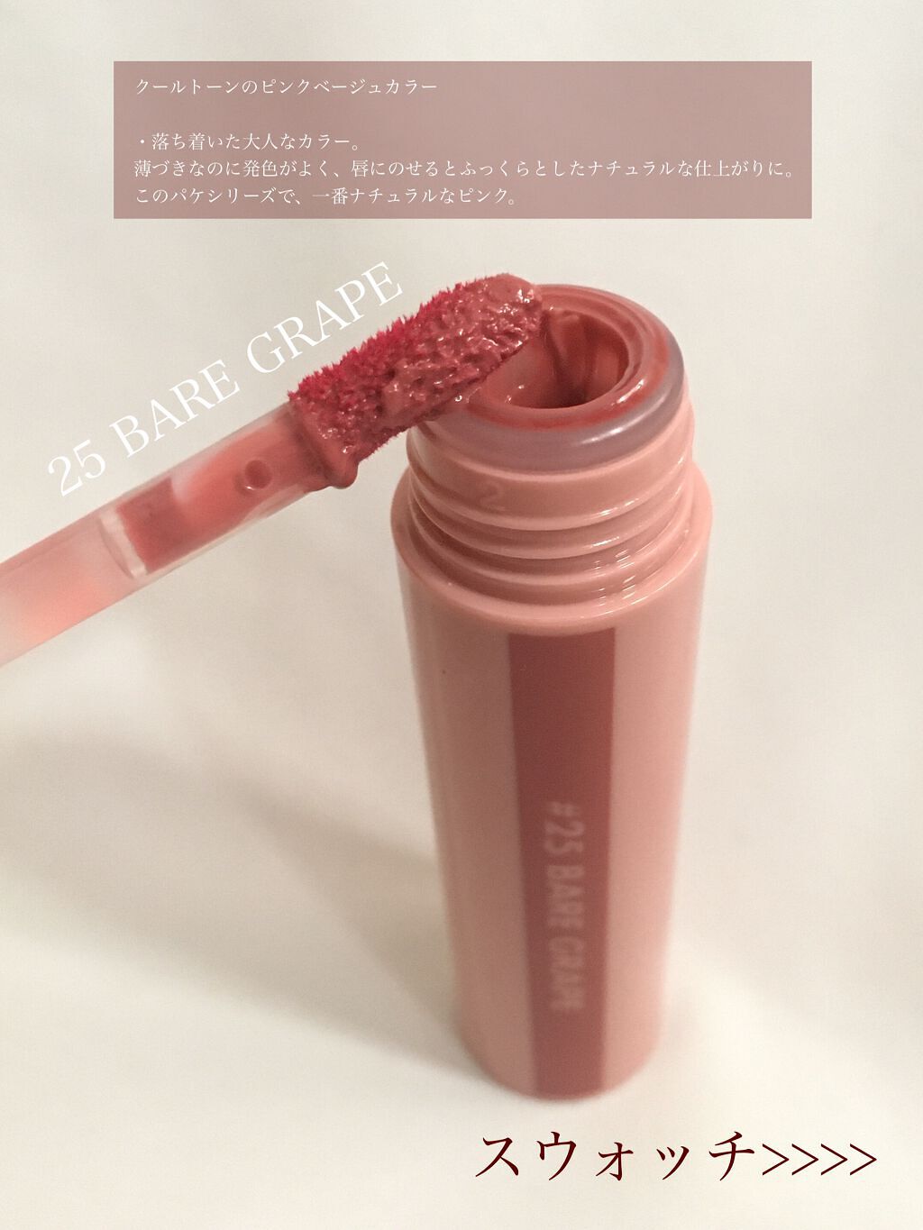 ジューシーラスティングティント/rom&nd/リップティントを使ったクチコミ(2枚目)