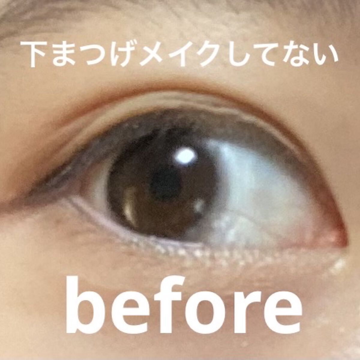 ラッシュマキシマイザーHP/KATE/マスカラ下地を使ったクチコミ（2枚目）