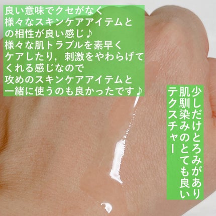 ノスカナイン トラブル セラム/FATION/美容液を使ったクチコミ(3枚目)