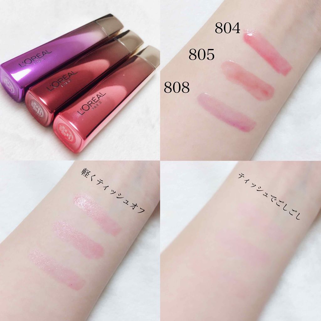 ユイルカレス/ロレアル パリ/リップグロスを使ったクチコミ(3枚目)