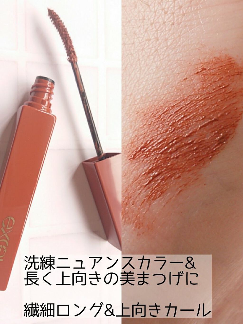 ロング&カラード ラッシュ/excel/マスカラを使ったクチコミ(2枚目)