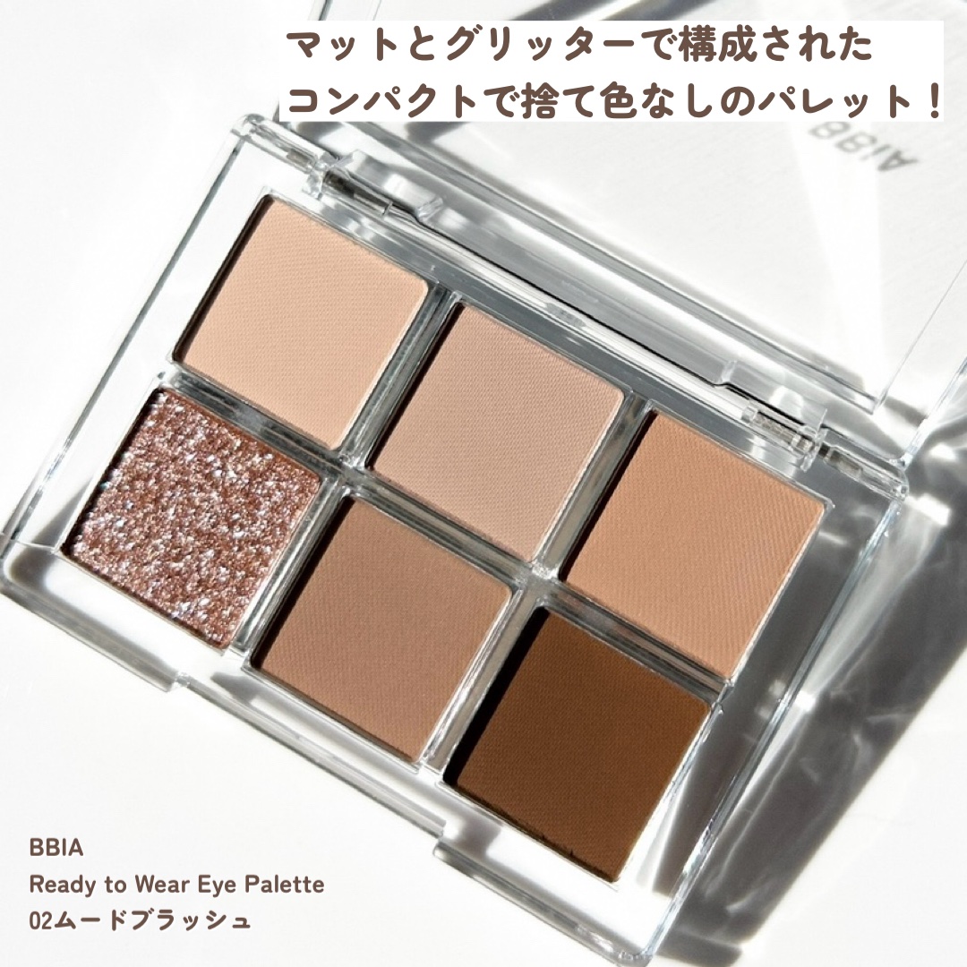 レディートゥーウェアアイパレット/BBIA/アイシャドウパレットを使ったクチコミ（3枚目）