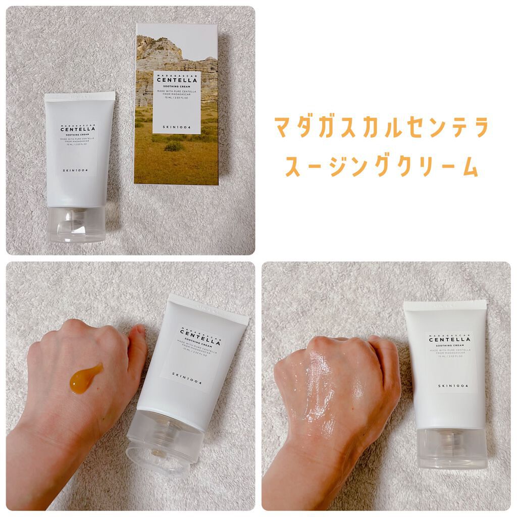 センテラ アンプル/SKIN1004/美容液を使ったクチコミ(4枚目)