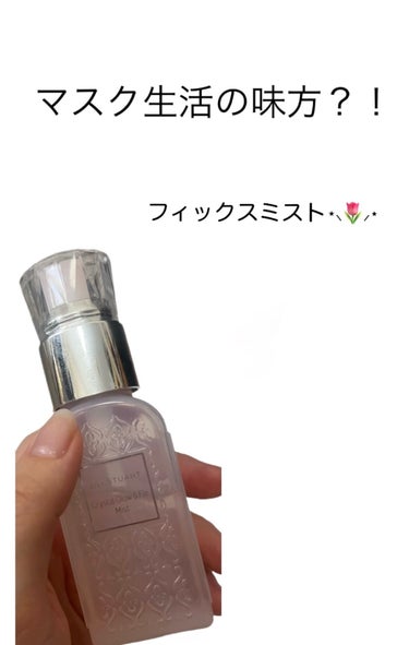 JILL STUART クリスタル グロウ&フィックス ミストのクチコミ「
今回は今まで使っていたクラランスのフィックスミストが無くなったので


たまには違うのを使お.....」（1枚目）