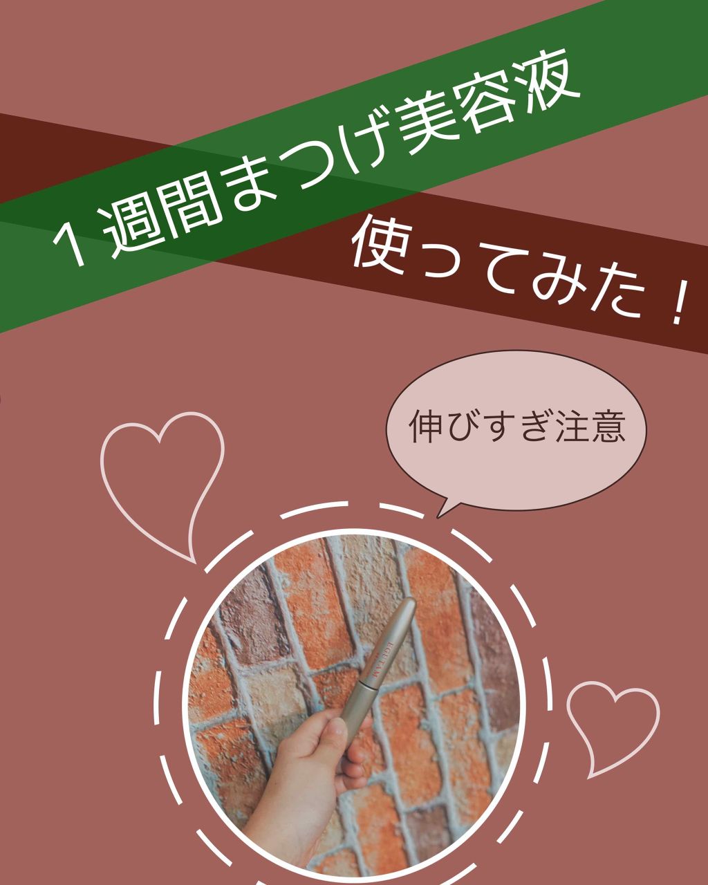 エグータム/アルマダスタイル/まつげ美容液を使ったクチコミ（1枚目）